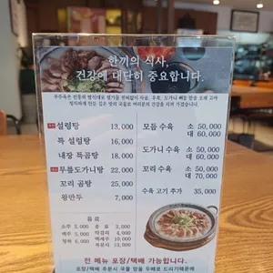 푸주옥 리뷰 사진