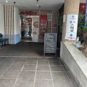 짬뽕클라쓰 리뷰 사진