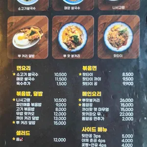 똠타이 리뷰 사진