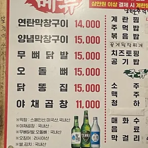 전봇대 연탄불막창구이 리뷰 사진
