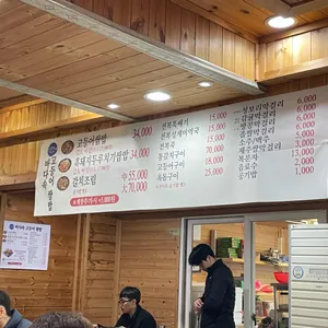 바다속고등어쌈밥 리뷰 사진