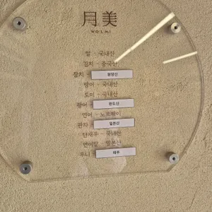 월미 리뷰 사진