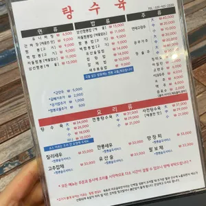 탕수육 리뷰 사진