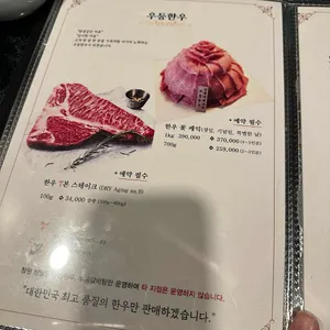 우등한우 리뷰 사진