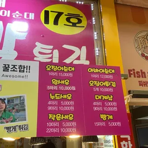 왕대박튀김 리뷰 사진