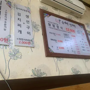 숟가락젓가락 리뷰 사진