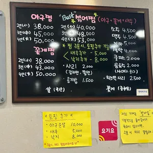 양지아구찜 리뷰 사진