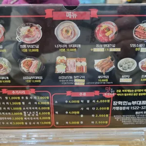 장혁민의부대찌개 리뷰 사진