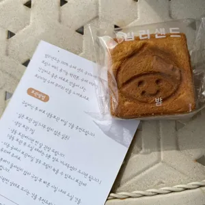 밤리샌드 사진