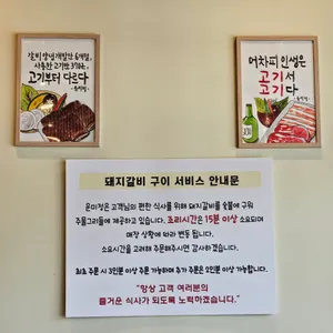 운미정 리뷰 사진