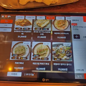 피피케이 키친 리뷰 사진