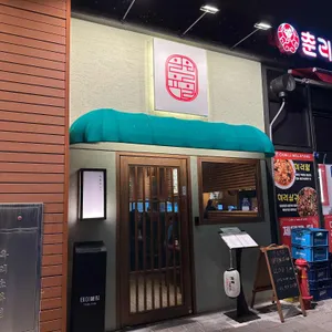 일월육일 대표 사진