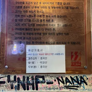 삼삼이네생고깃집 리뷰 사진