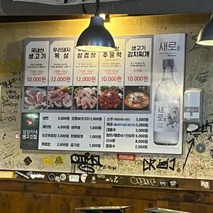 삼삼이네생고깃집 리뷰 사진