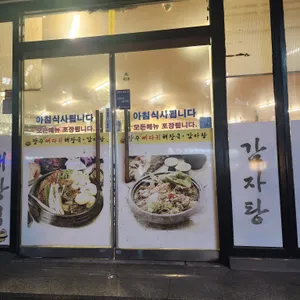 장수해장국 리뷰 사진
