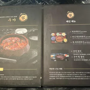우야 리뷰 사진