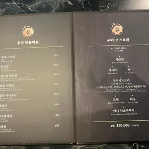 우야 리뷰 사진