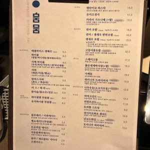 뭄뭄 리뷰 사진