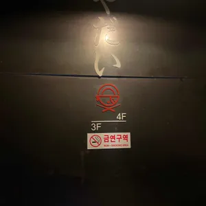 사시미 리뷰 사진