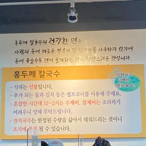 홍두깨칼국수 리뷰 사진