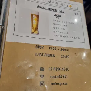로도스 피자 리뷰 사진