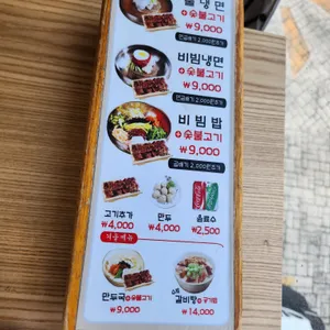 육쌈냉면 리뷰 사진