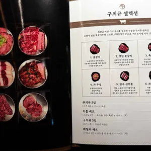 구의규 리뷰 사진