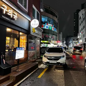 구의규 리뷰 사진