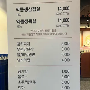 한양고깃집 리뷰 사진