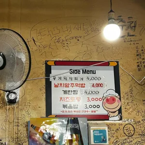 전봇대 연탄불막창구이 리뷰 사진