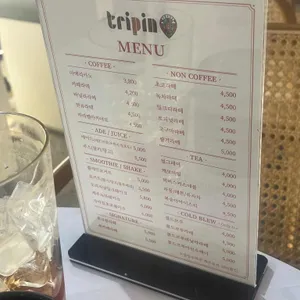 트리핀 리뷰 사진