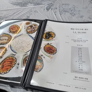 바다의맛을담다 해담 리뷰 사진