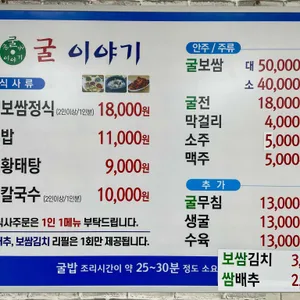 굴이야기 리뷰 사진