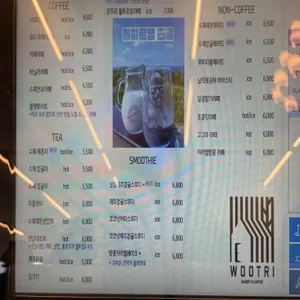웃뜨리 리뷰 사진