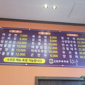 향미루 리뷰 사진