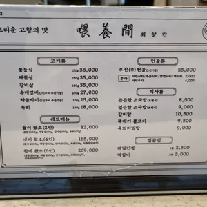 외양간 리뷰 사진