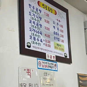 만웅곰탕 리뷰 사진