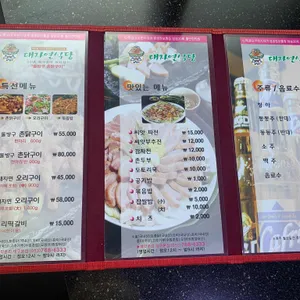 대자연식당 리뷰 사진