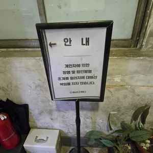 조개창고 리뷰 사진