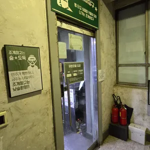 조개창고 리뷰 사진
