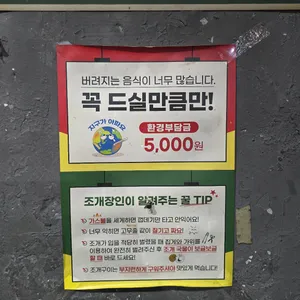 조개창고 리뷰 사진