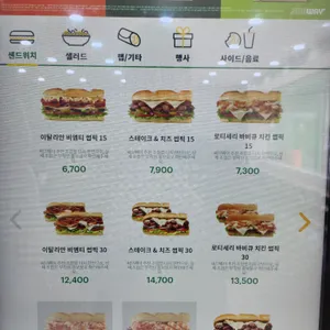 써브웨이 리뷰 사진