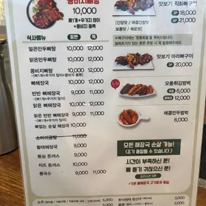 한사리감자탕&뼈구이 리뷰 사진