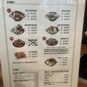 한사리감자탕&뼈구이 리뷰 사진