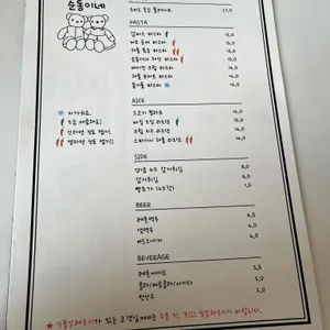 순동이네 리뷰 사진