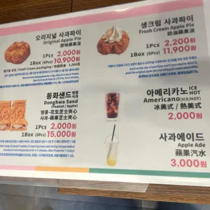 동화당 리뷰 사진