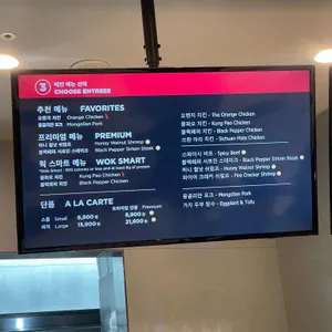 판다익스프레스 리뷰 사진