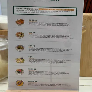 요미우돈교자 리뷰 사진