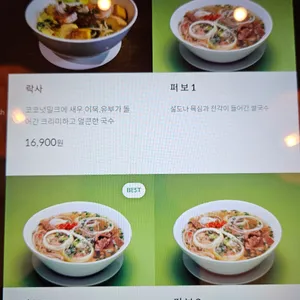 리틀사이공 리뷰 사진