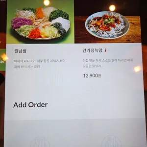 리틀사이공 리뷰 사진